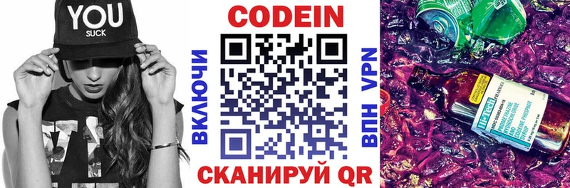 Кодеиновый сироп Lean напиток Lean (лин)  Чистополь 