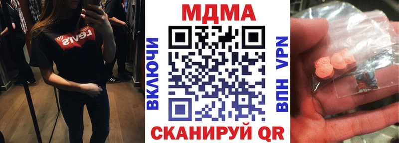 купить  цена  нарко площадка как зайти  MDMA crystal  Чистополь 