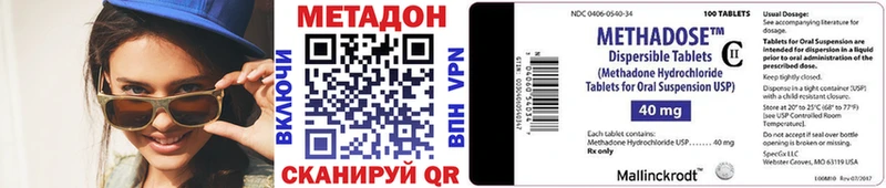 МЕТАДОН VHQ  Чистополь 